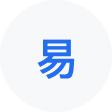 新津网易企业邮箱