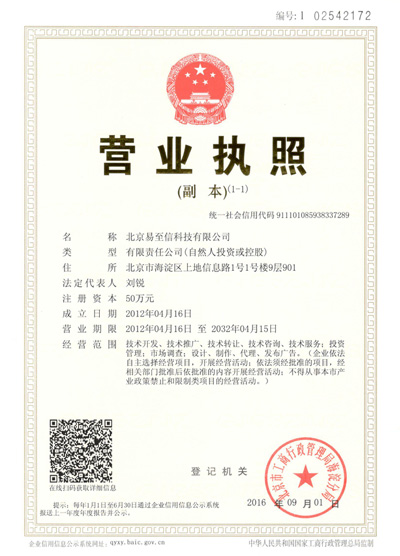 新津网易企业邮箱