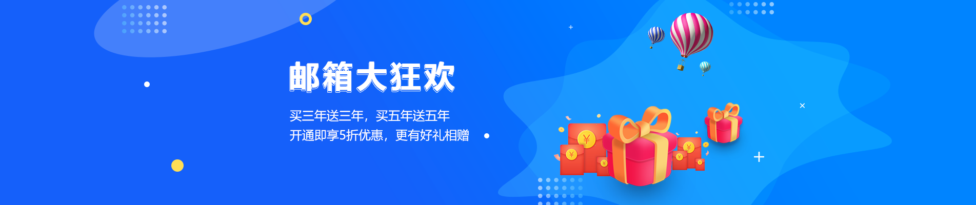 新津网易企业邮箱