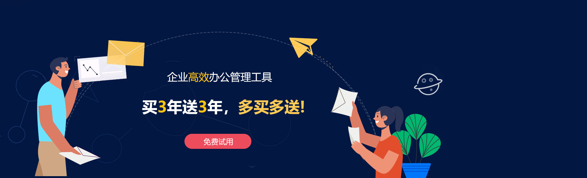 新津网易企业邮箱